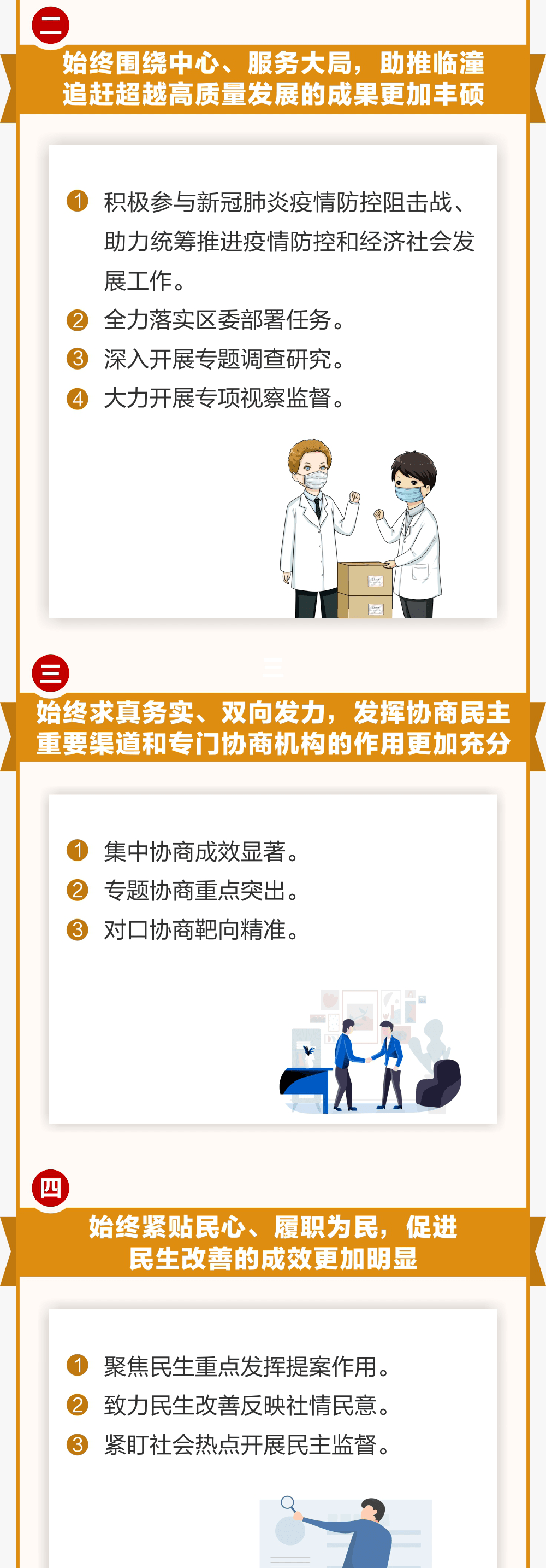 地方两会密集召开 资本市场高质量发展“划重点”