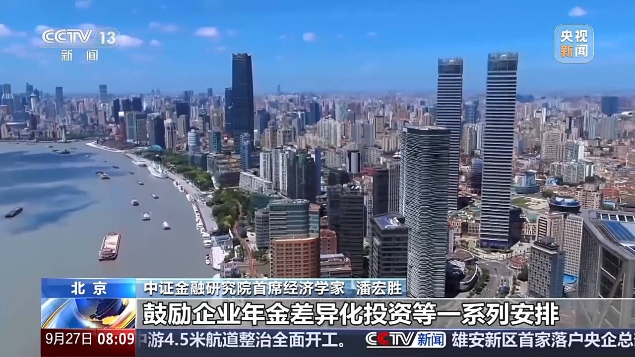 挖深“蓄水池”夯实“稳定器” 打通中长期资金入市卡点堵点