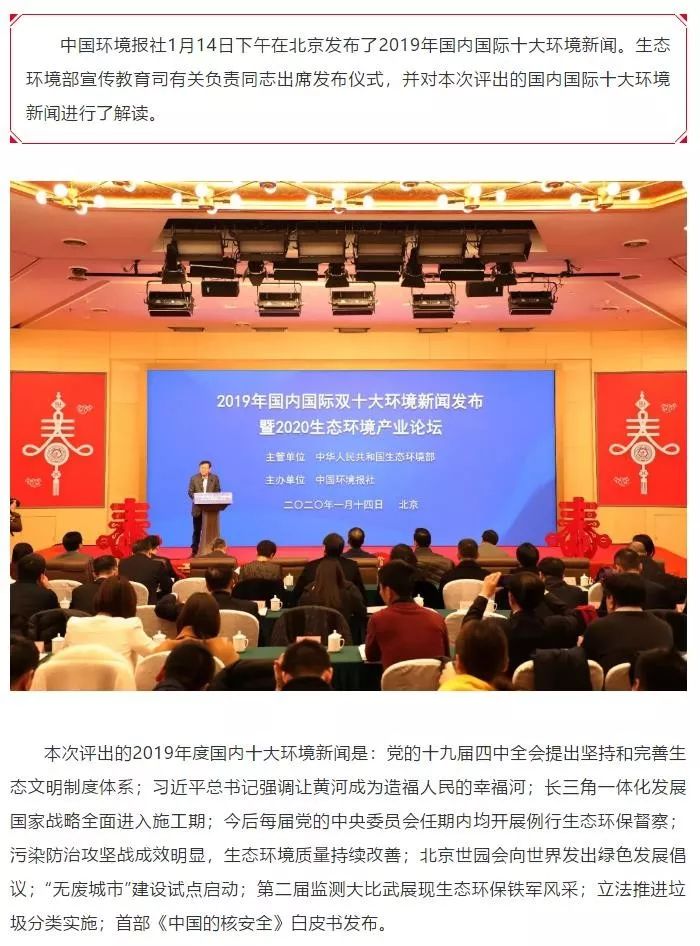 2024年中国和世界“双十大”科技新闻揭晓