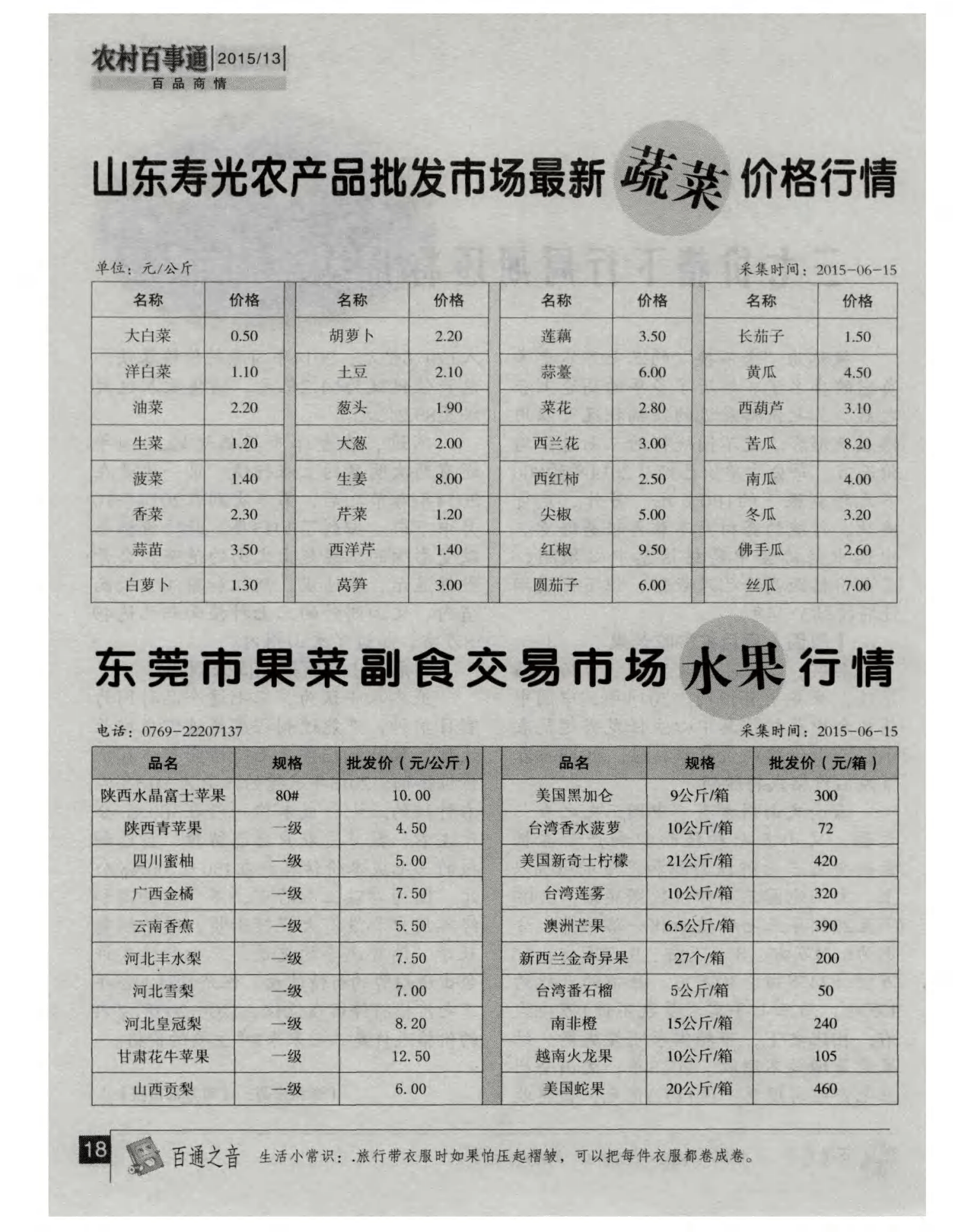 2025年1月23日中钇富铕矿价格行情最新价格查询