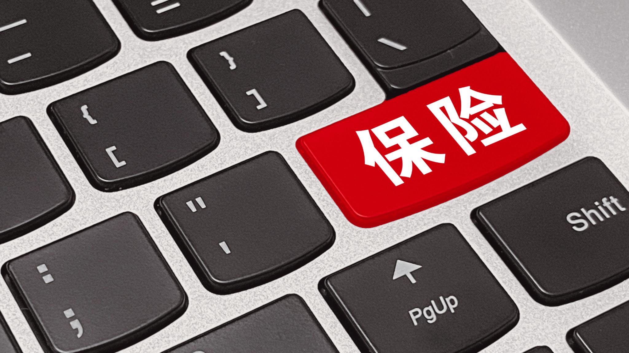 每年新增保费的30%投资A股，释放哪些信号？