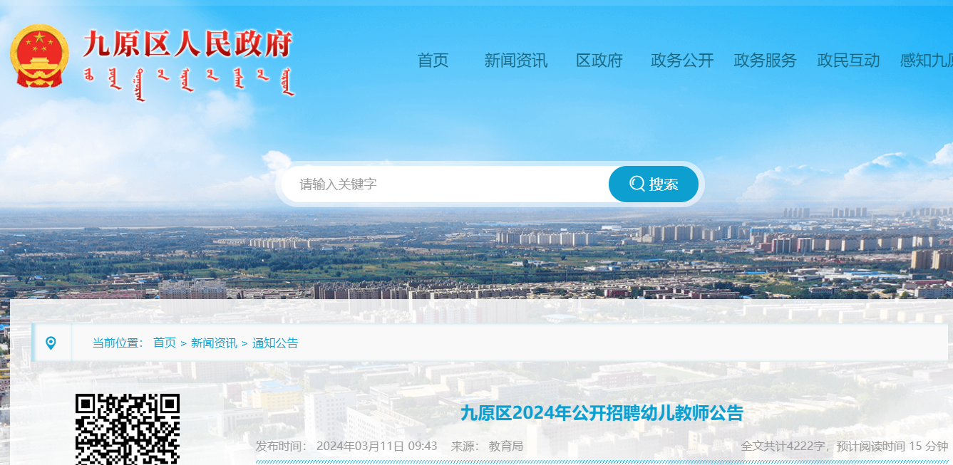 2025年1月23日今日包头盘螺价格最新行情消息