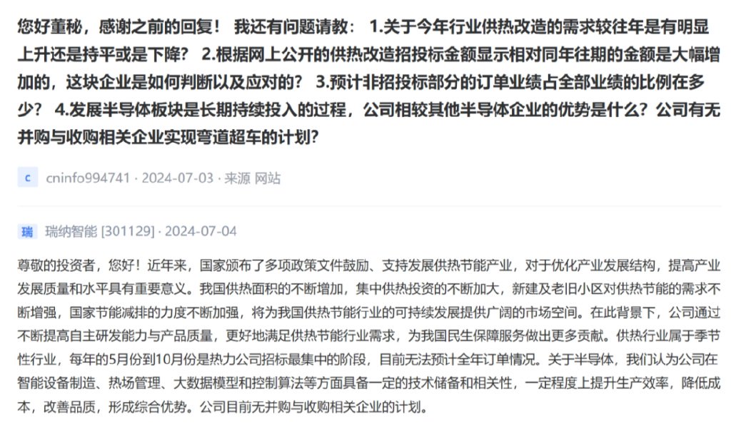 84家半导体公司预告业绩 近六成预喜