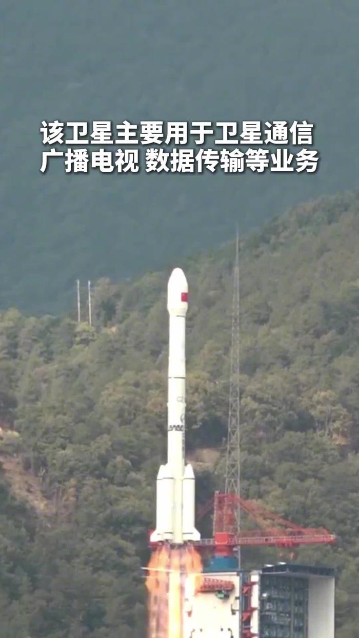 我国成功发射通信技术试验卫星十四号