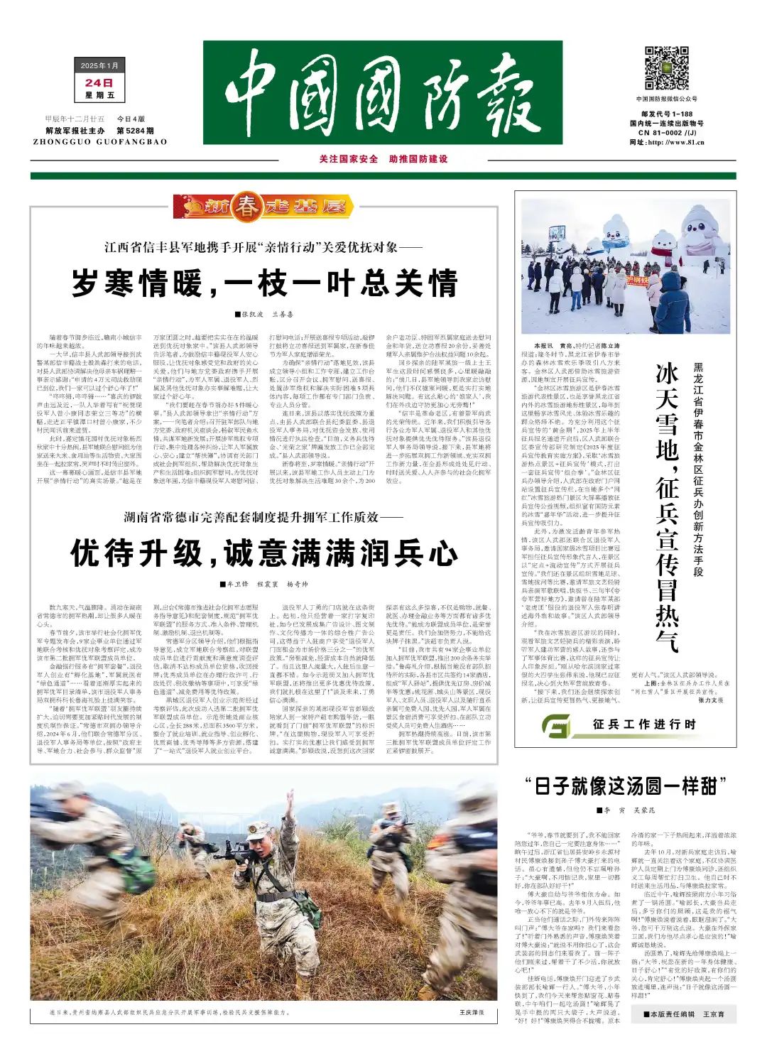 2025年1月24日厦门H型钢报价最新价格多少钱