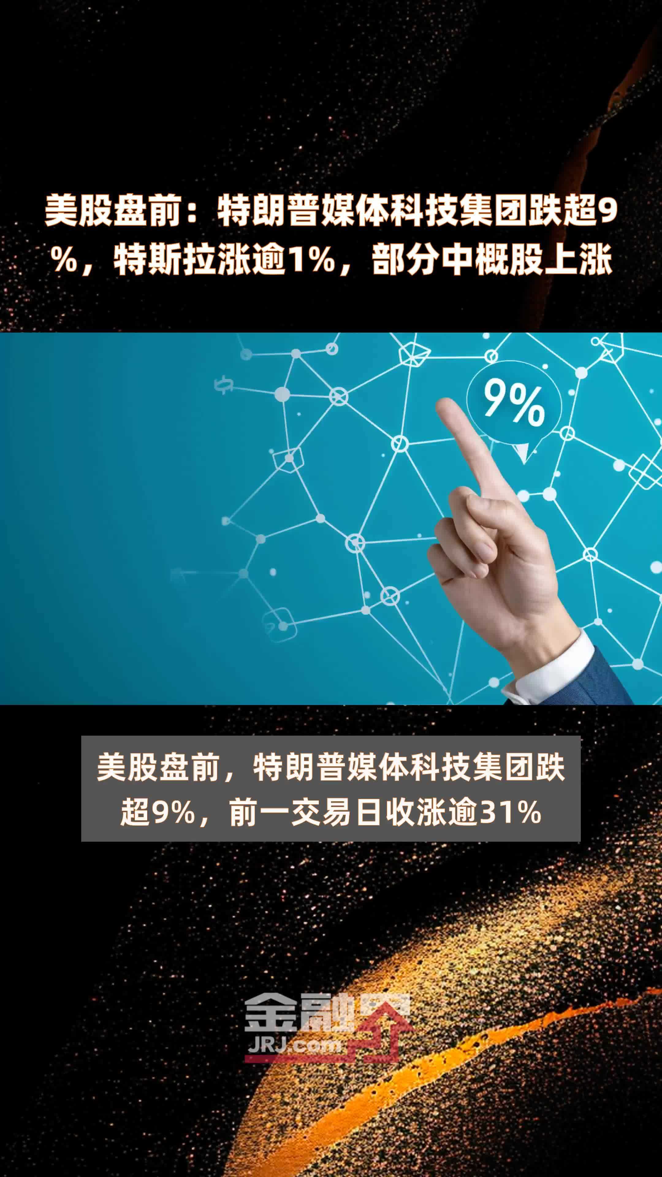 美股三大指数集体收跌 特斯拉跌超5%