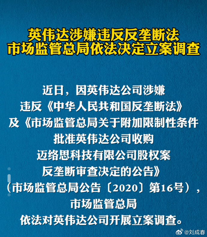 新华社消息｜谷歌公司涉嫌违反反垄断法 市场监管总局依法决定立案调查