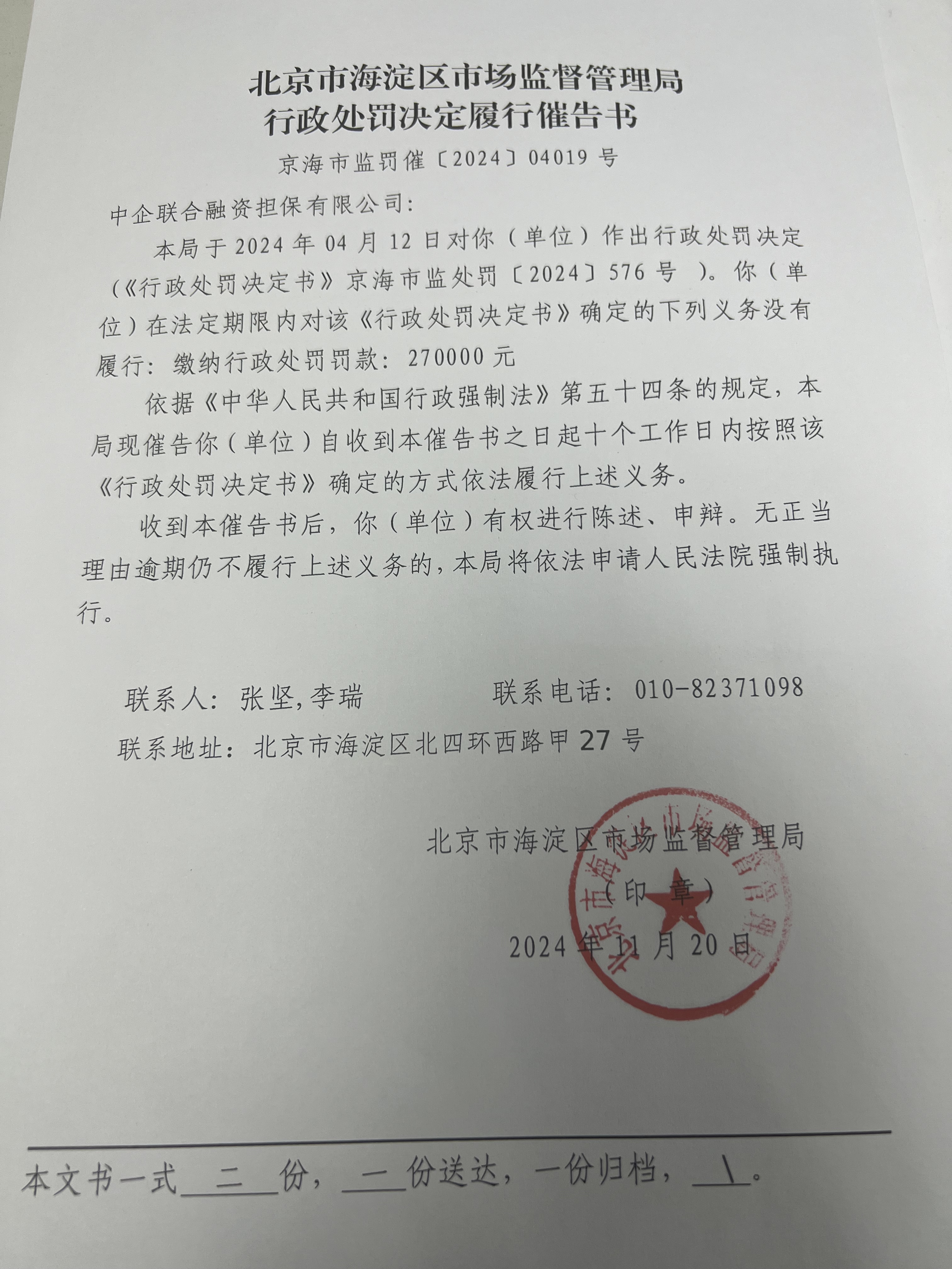新华社消息｜谷歌公司涉嫌违反反垄断法 市场监管总局依法决定立案调查
