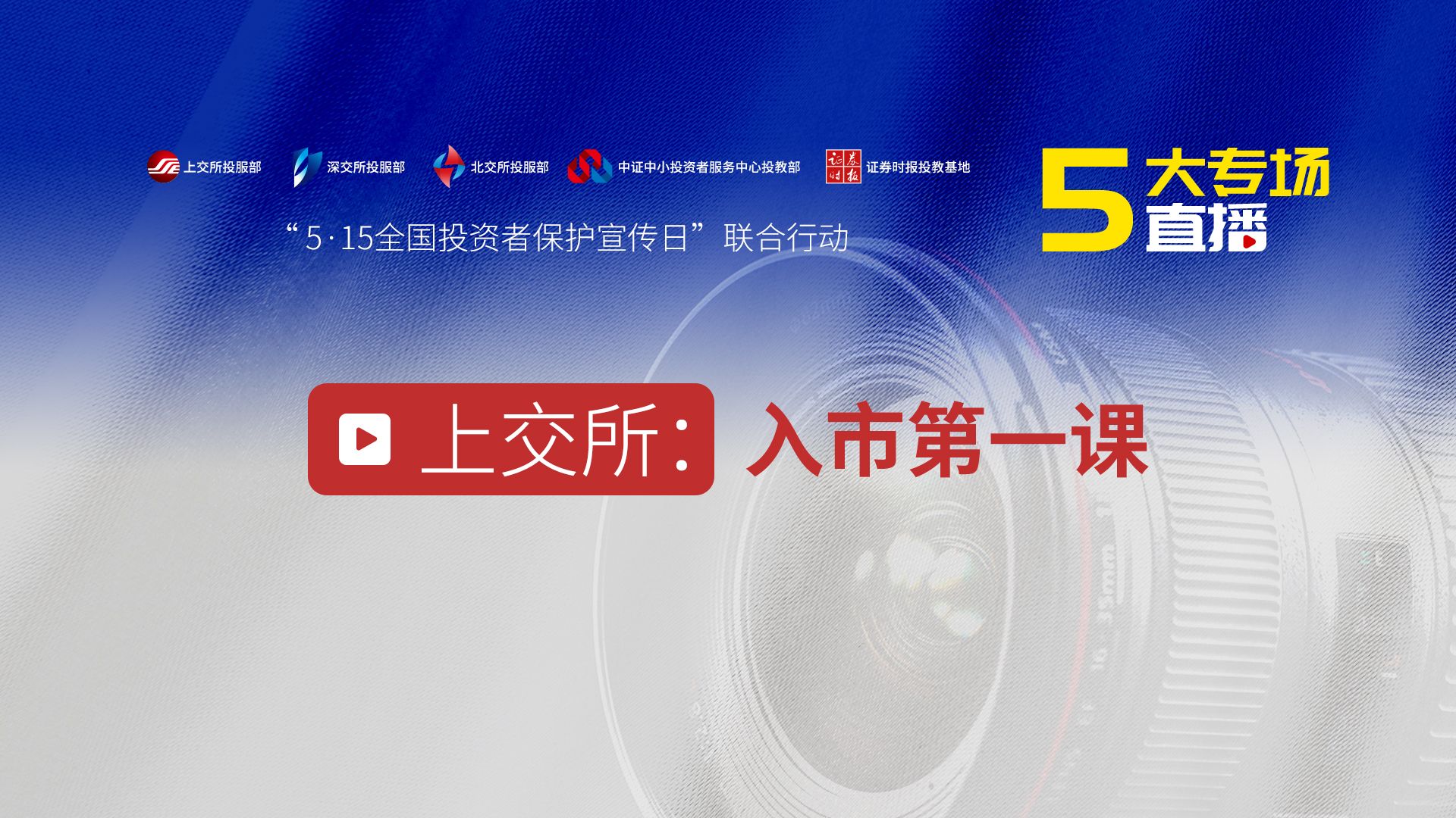 上交所新年首期审核动态发布 明确中介机构违法违规三大核查要求