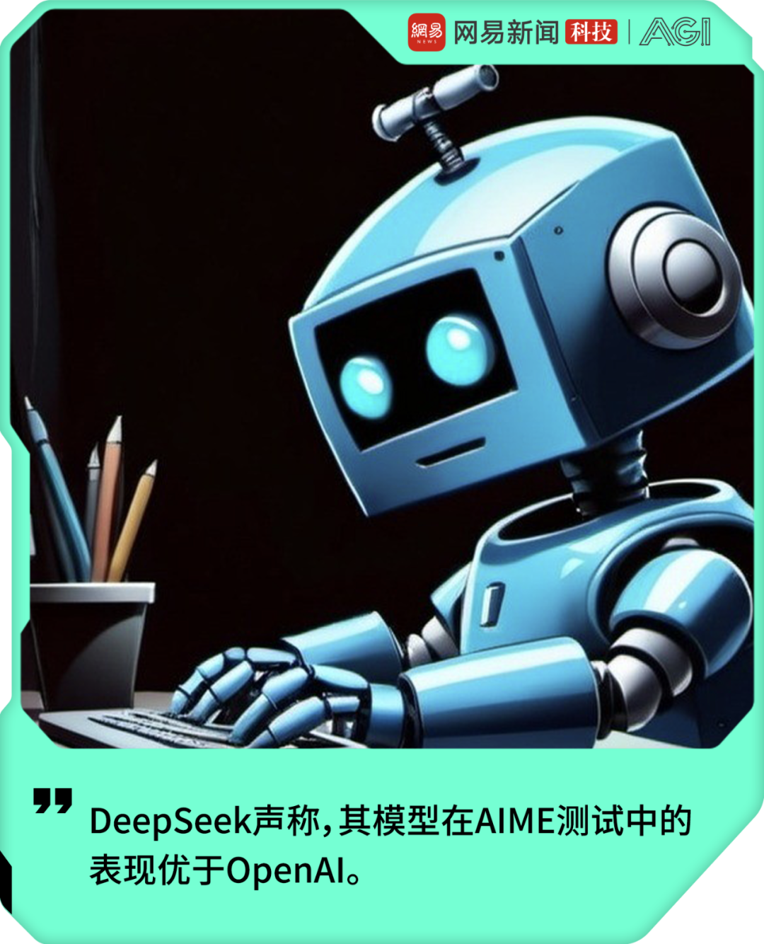 DeepSeek来了！人工智能知识产权法律保护须强化
