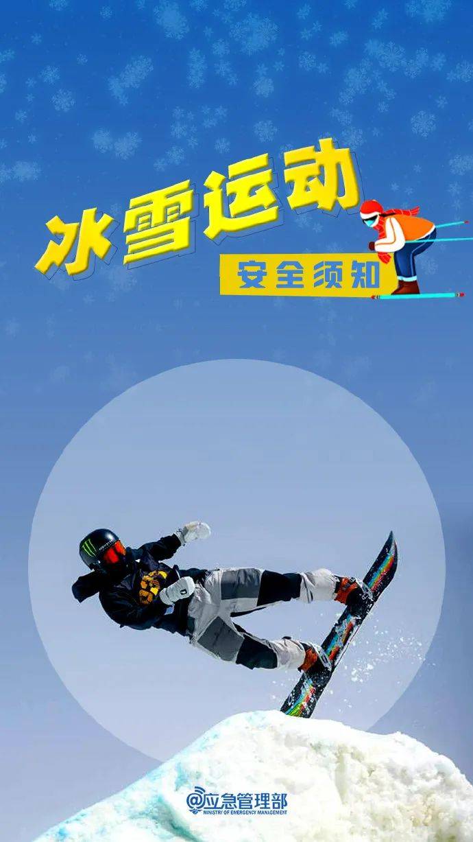 亚冬会开幕式｜驰骋天地间 用AR技术体现冰雪运动的刺激