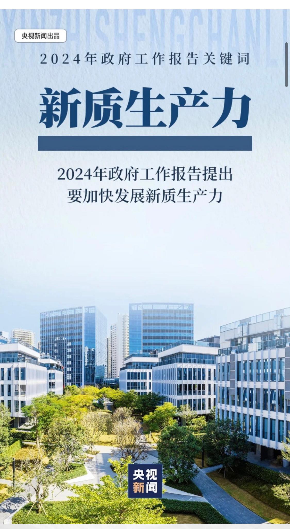 资本市场服务新质生产力更加有力 科技型企业再迎政策红利