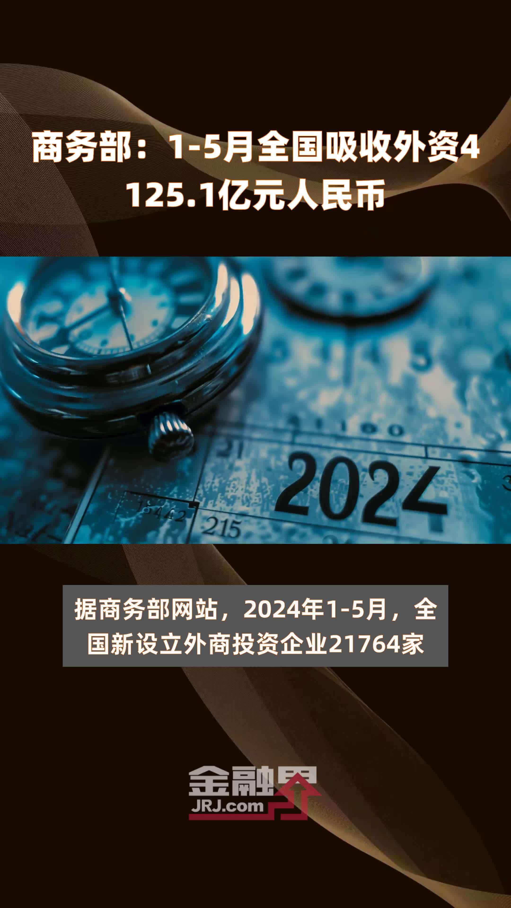 外资机构集体看多中国资产