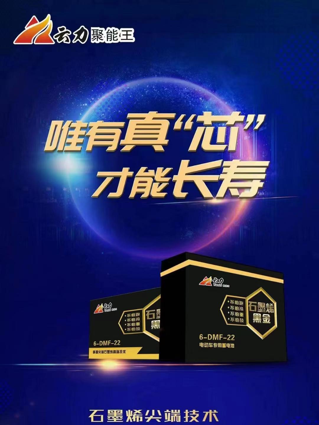 石墨烯航空电池助力低空经济“高飞”