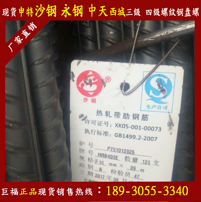 2025年2月12日今日上海盘螺价格最新行情消息