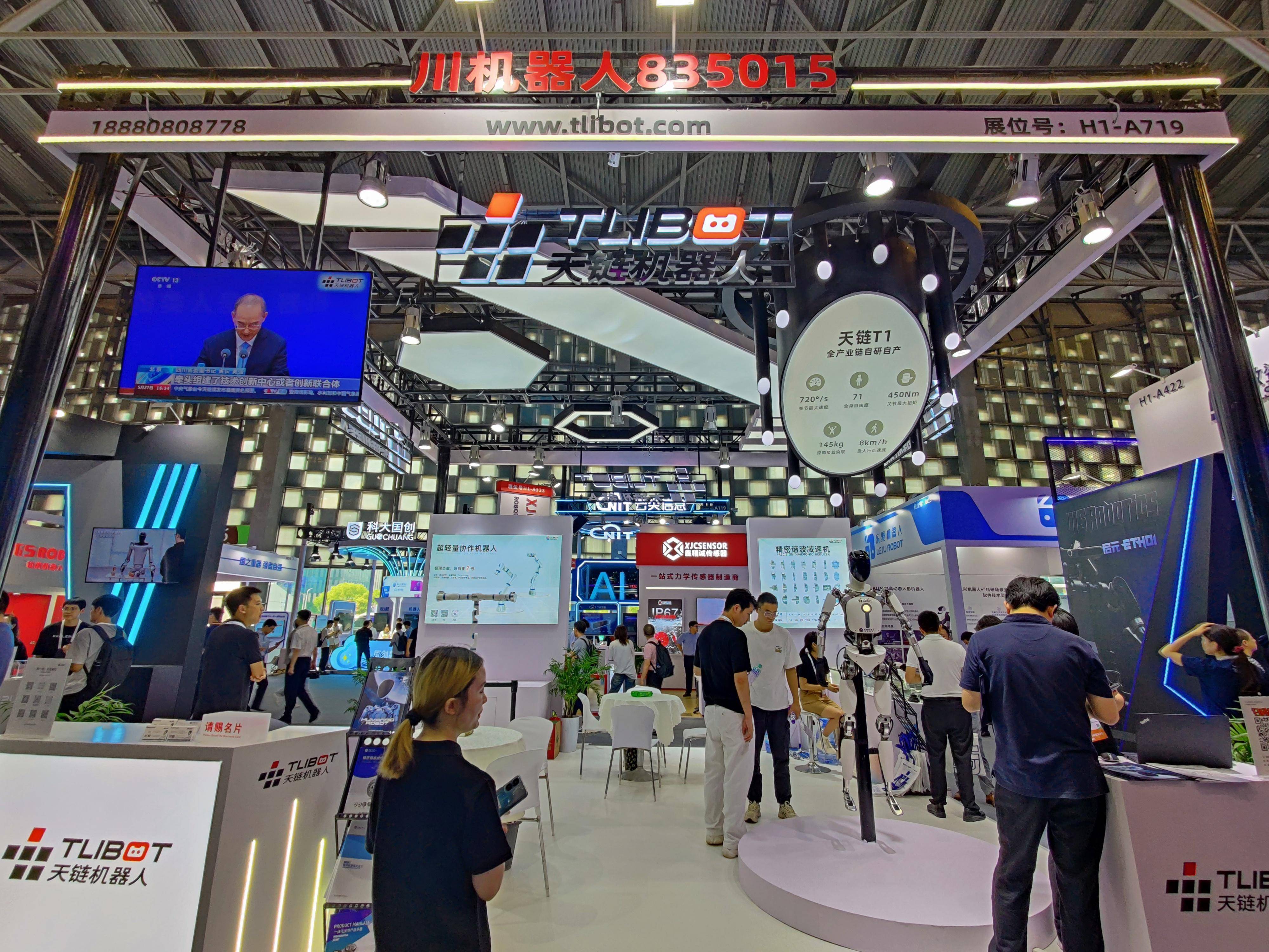 中国人工智能在巴黎人工智能行动峰会受热议