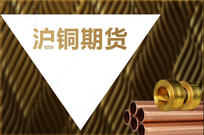 （2025年2月13日）今日沪铜期货和伦铜最新价格行情查询