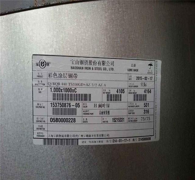 2025年2月13日上海锌铝镁彩涂板卷价格行情今日报价查询