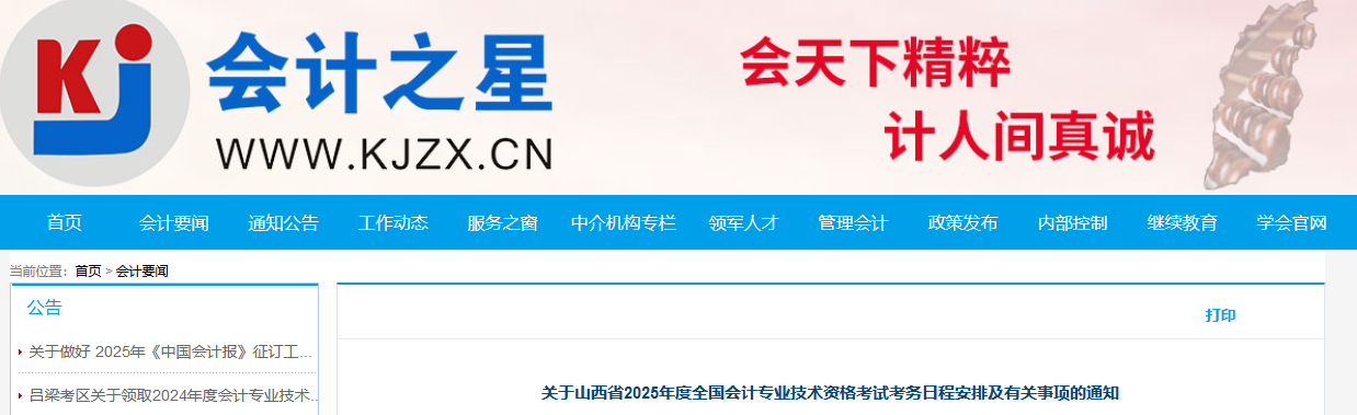 2025年2月14日今日洛阳螺纹钢价格最新行情消息