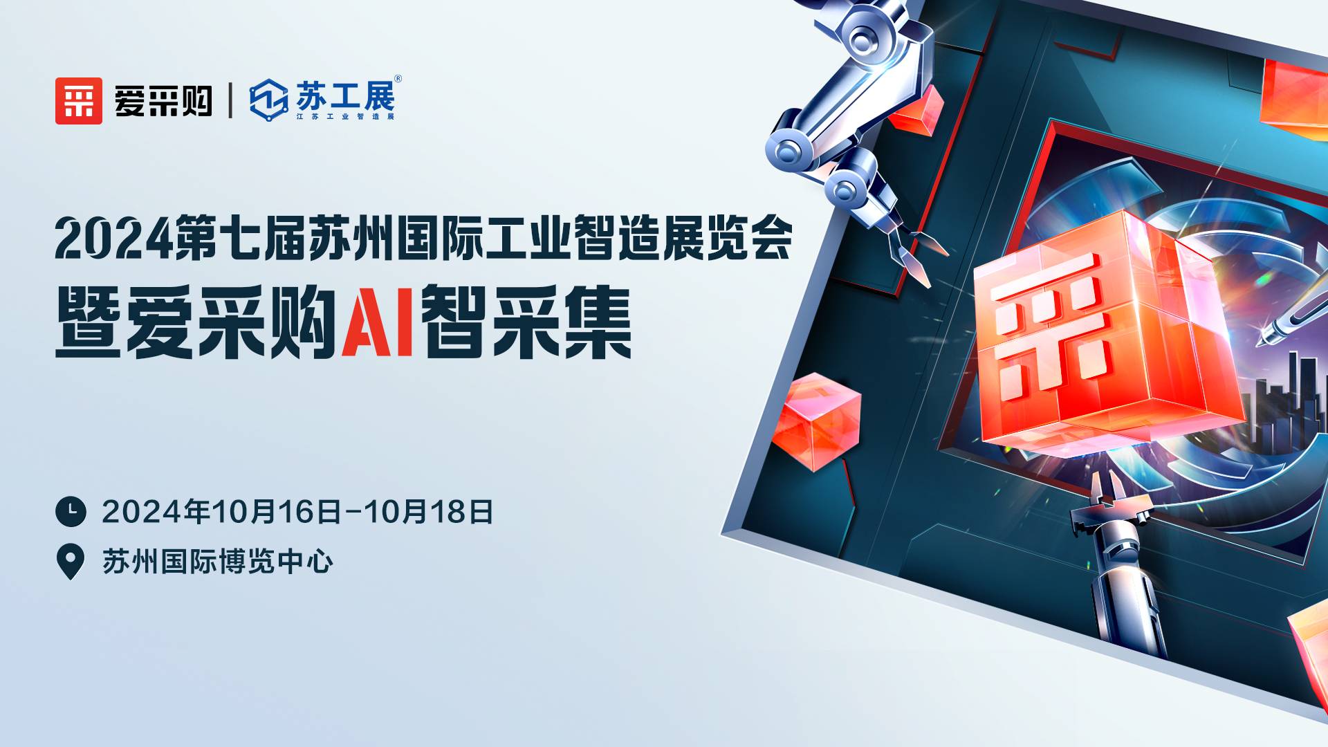 江苏苏州：“以智为用”推动产业高质量发展