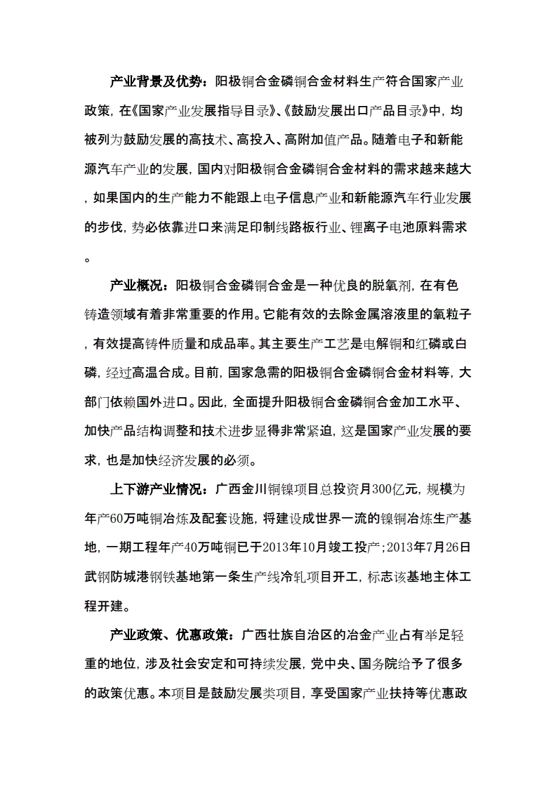 2025年2月17日磷铜合金报价最新价格多少钱