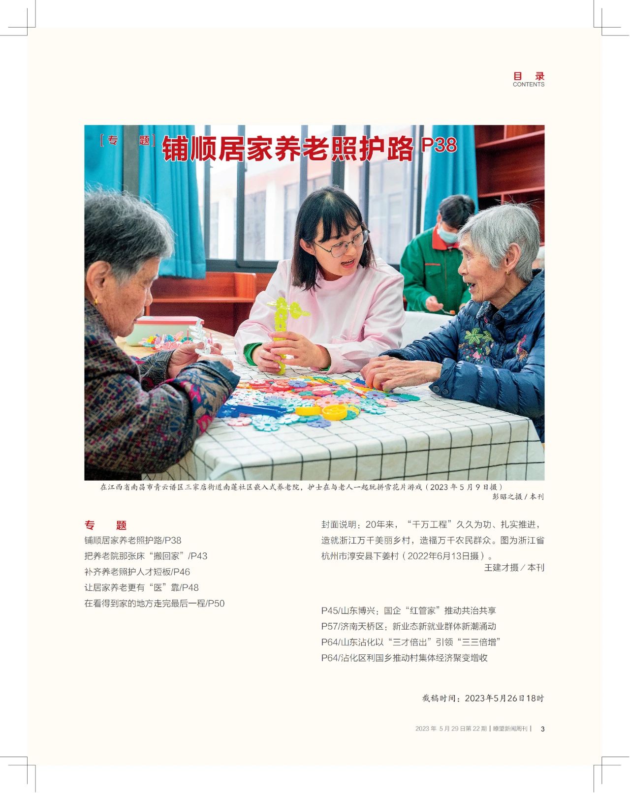 瞭望 | 我们能为人工智能超预期进化做些什么