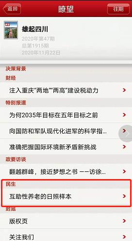 瞭望 | 我们能为人工智能超预期进化做些什么