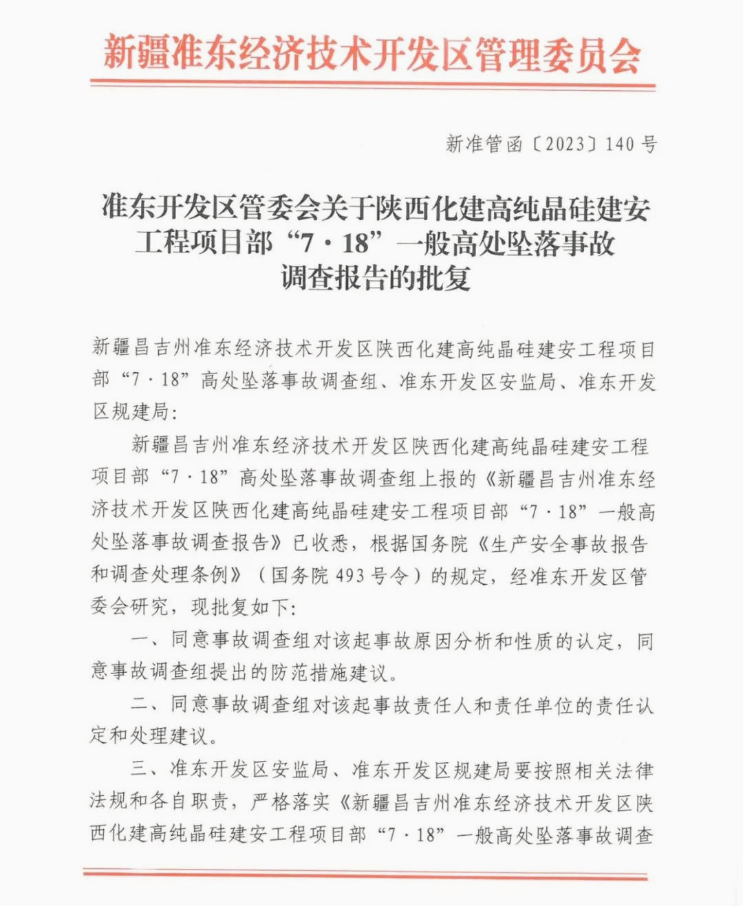 2025年2月18日553#硅报价最新价格多少钱