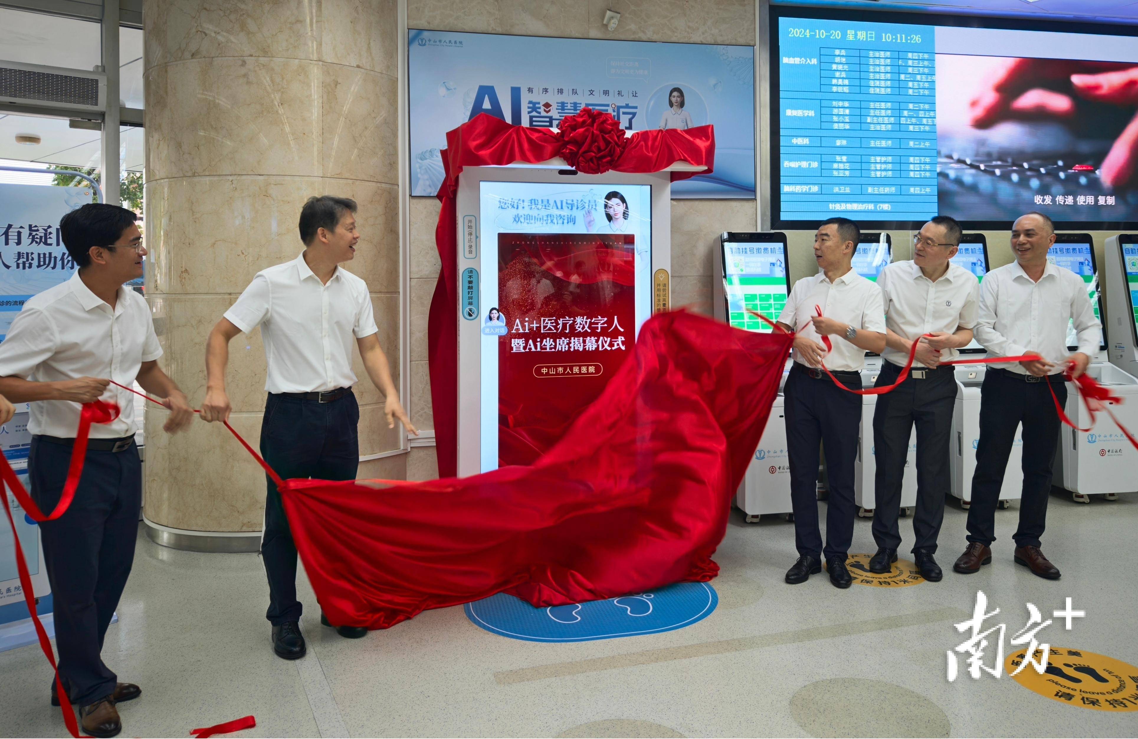 全国首个AI儿科医生“上岗”