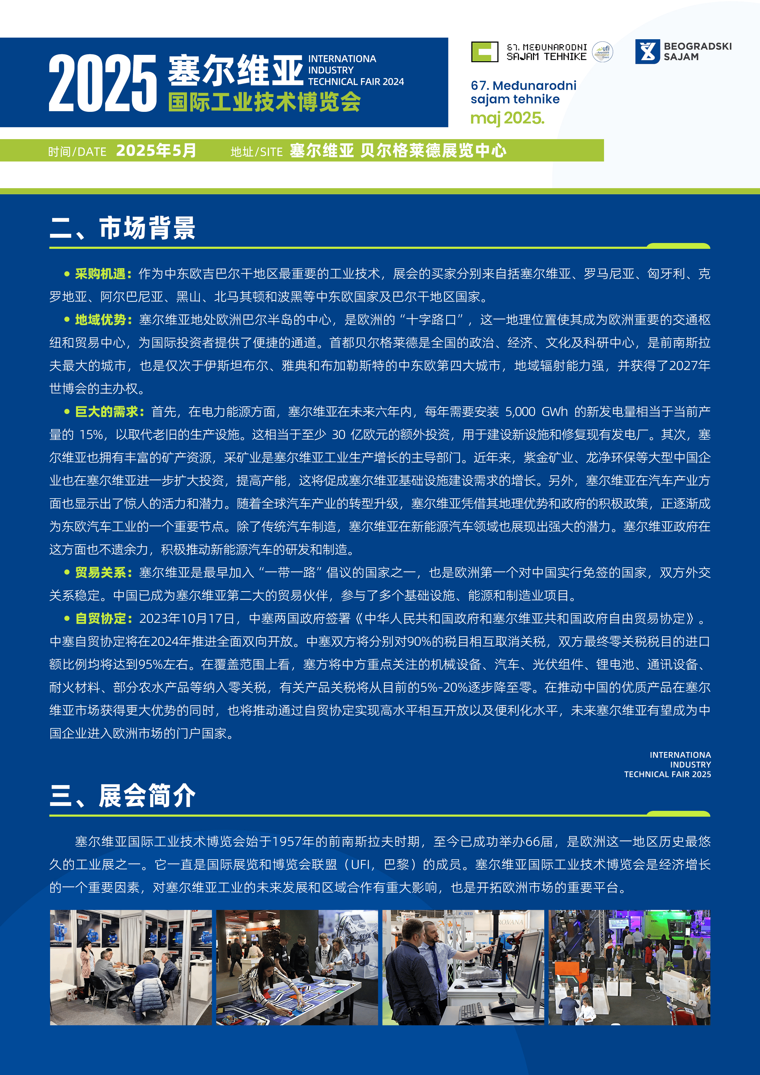 2025年，ICT哪些技术领域值得关注？