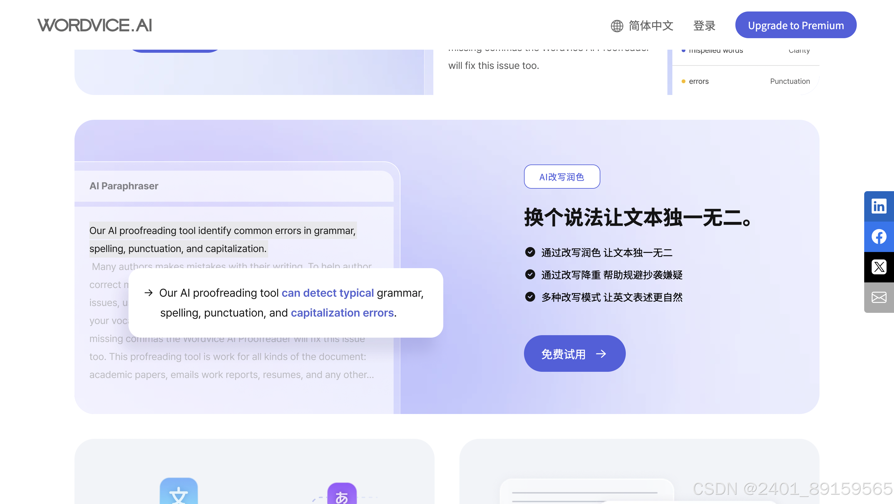 生活观察|依靠AI生成的内容，能够随心使用吗？