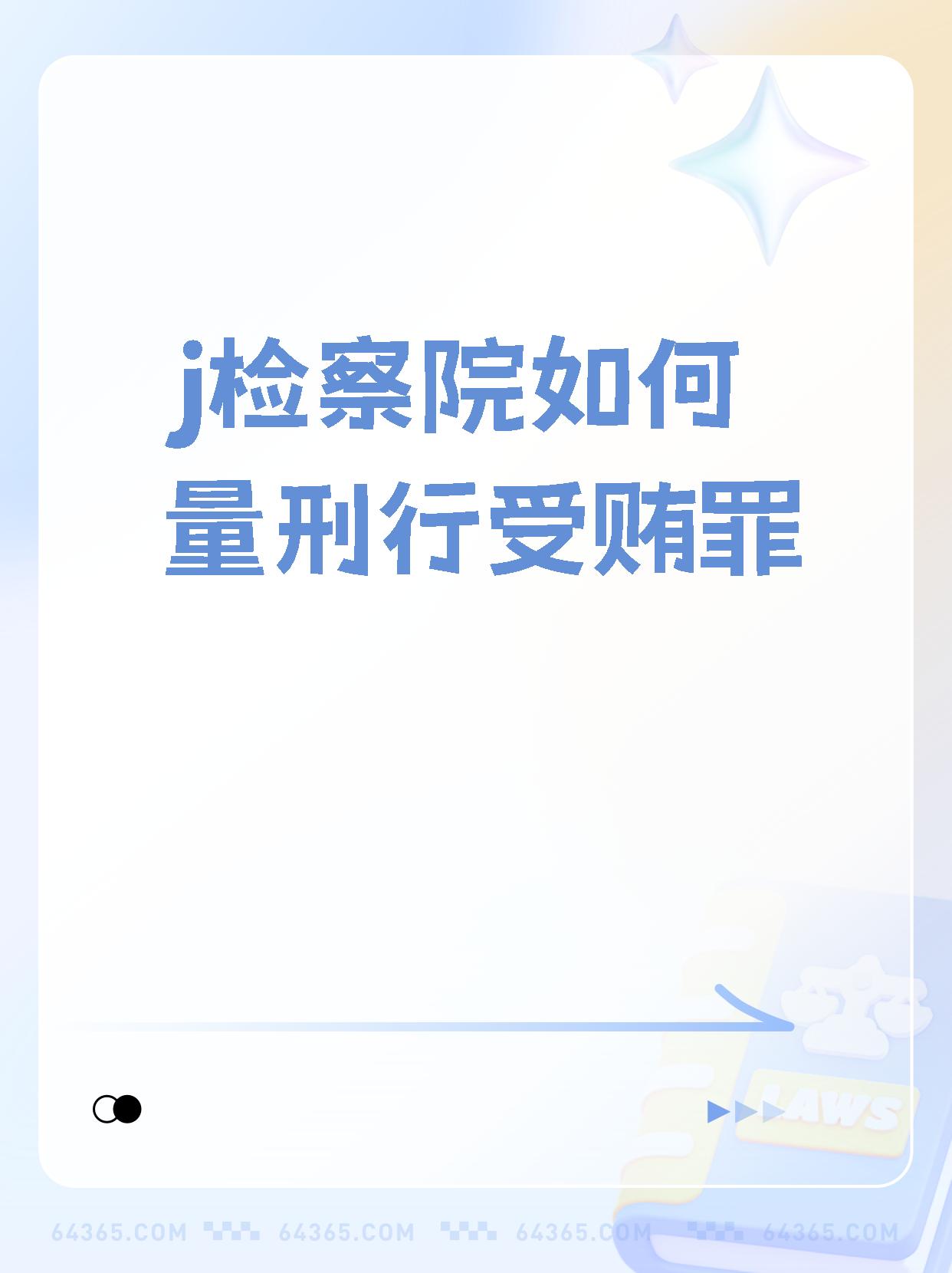 最高人民检察院：对内幕交易、操纵证券市场等犯罪保持高压惩治态势