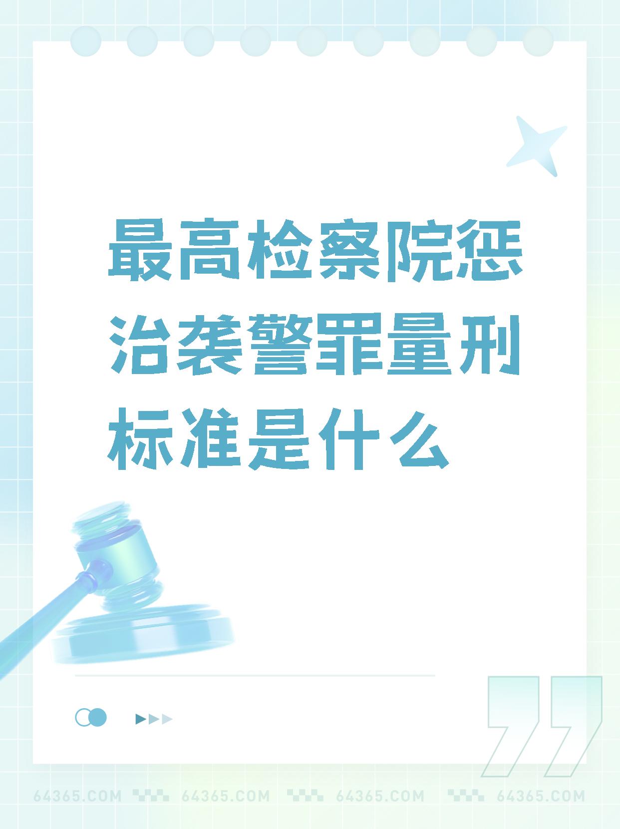 最高人民检察院：对内幕交易、操纵证券市场等犯罪保持高压惩治态势