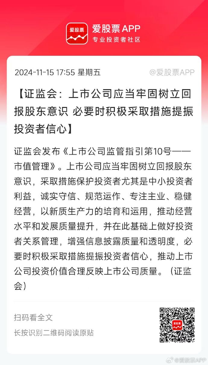 证监会：做好民营企业股债融资支持 吸引更多优秀民营企业借助资本市场发展壮大