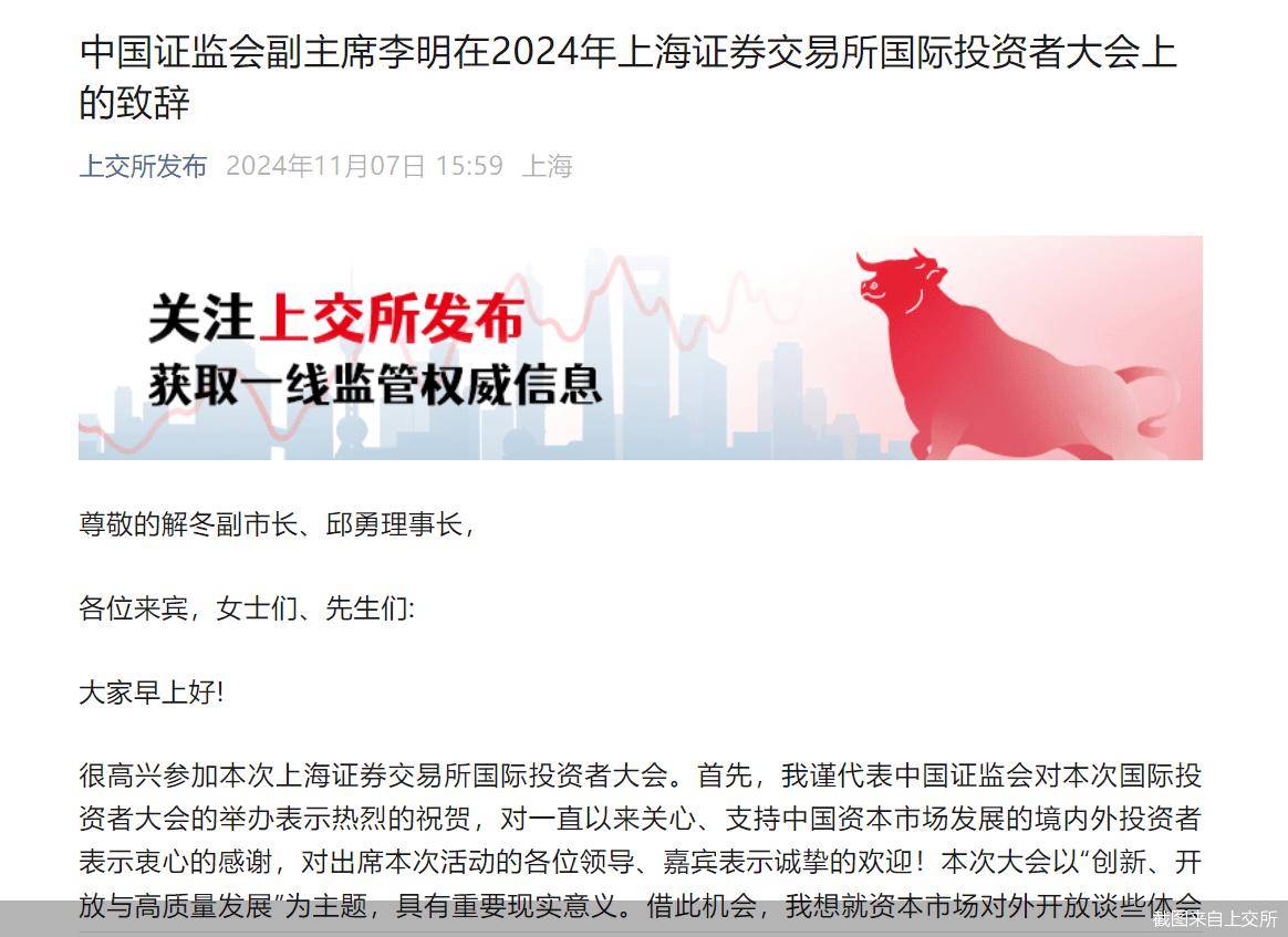 证监会：更好发挥资本市场平台作用 为民企做优做强提供更有力的支持