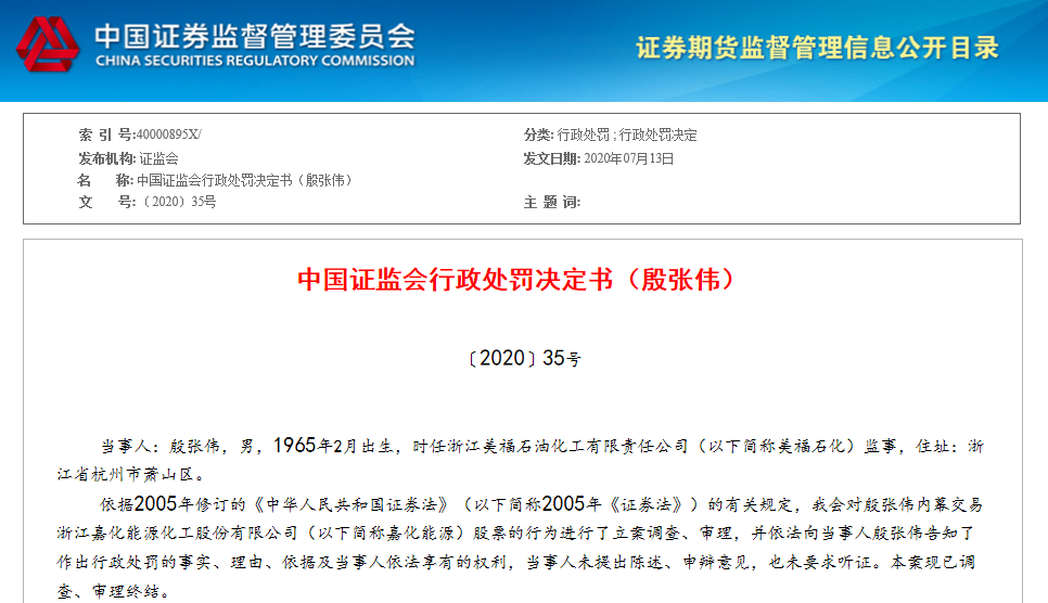 集中打击恶性操纵行为 维护资本市场秩序和稳定