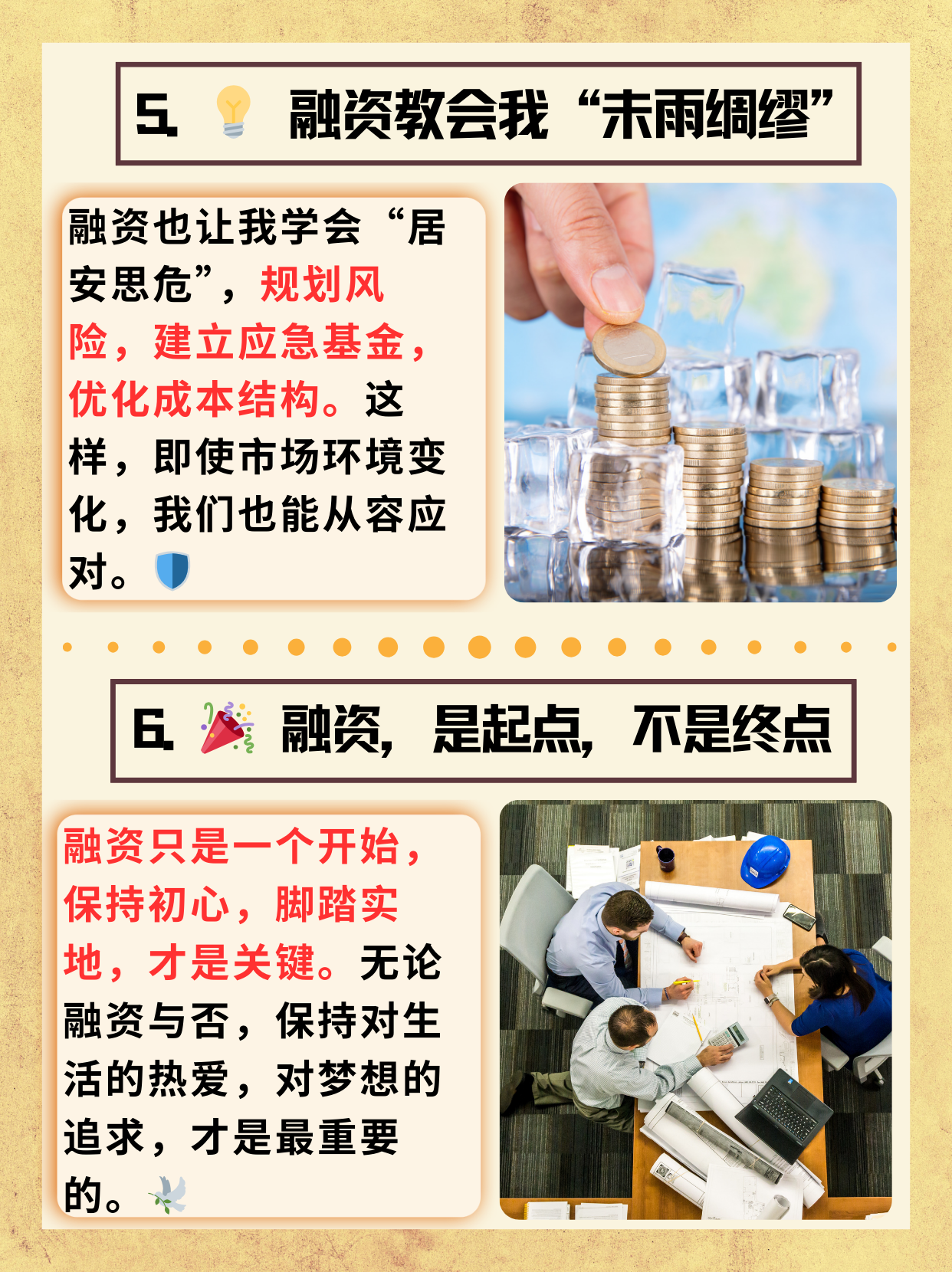 优化融资环境 资本市场助力民营企业发展