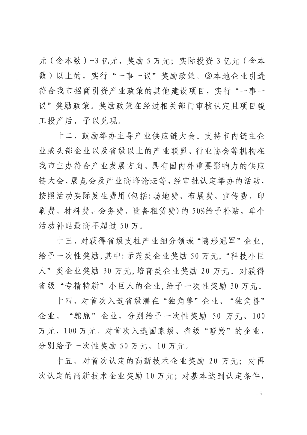 多措并举畅通民企债券融资渠道 上交所全力支持民营经济高质量发展