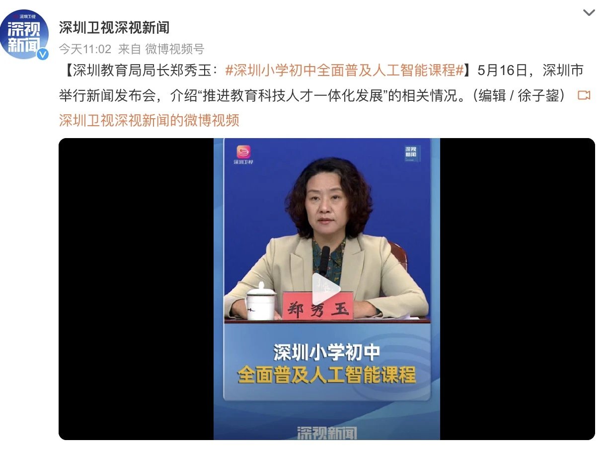 人工智能应用加速走深向实