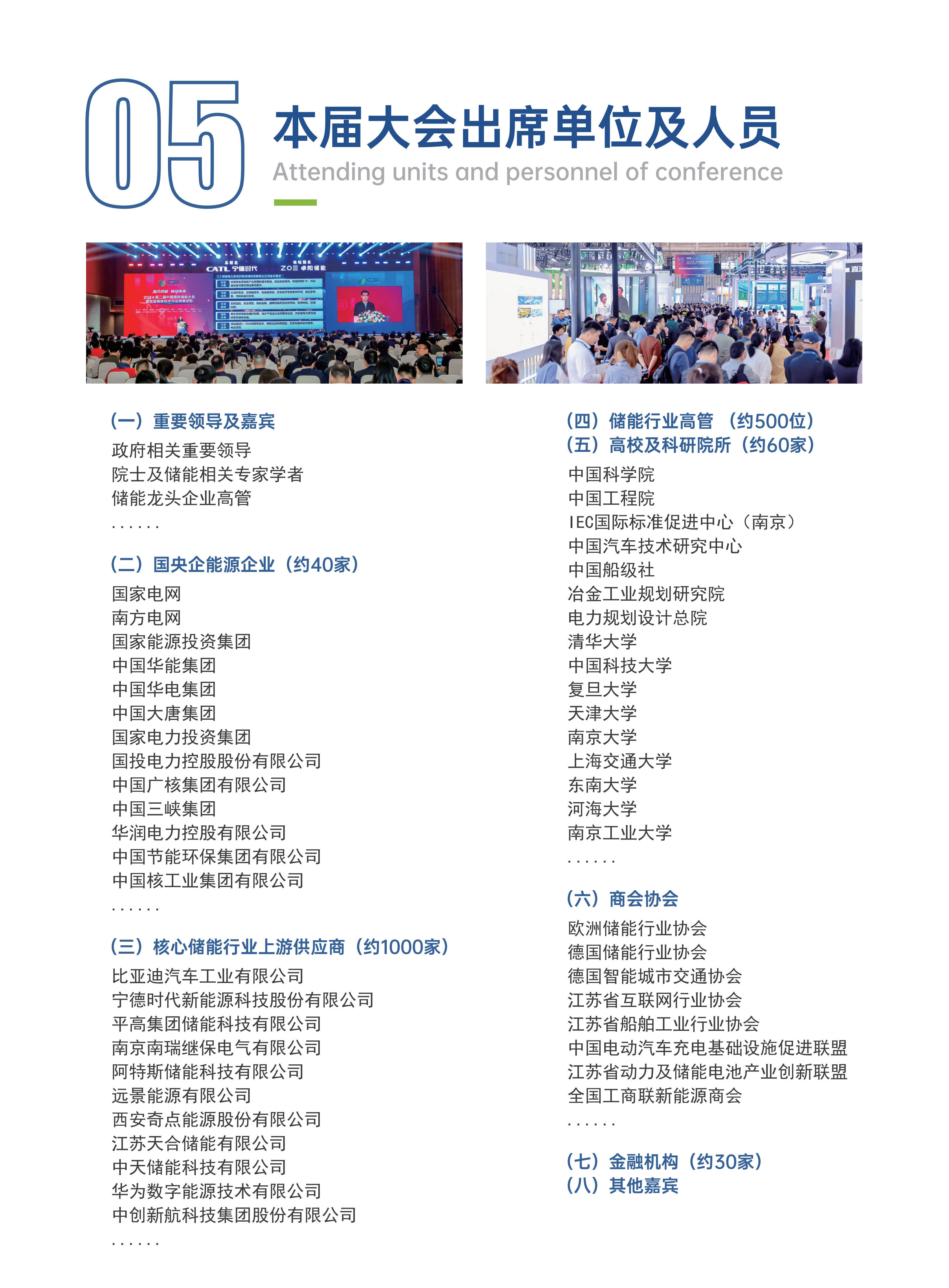 2025全球6G技术与产业生态大会即将召开