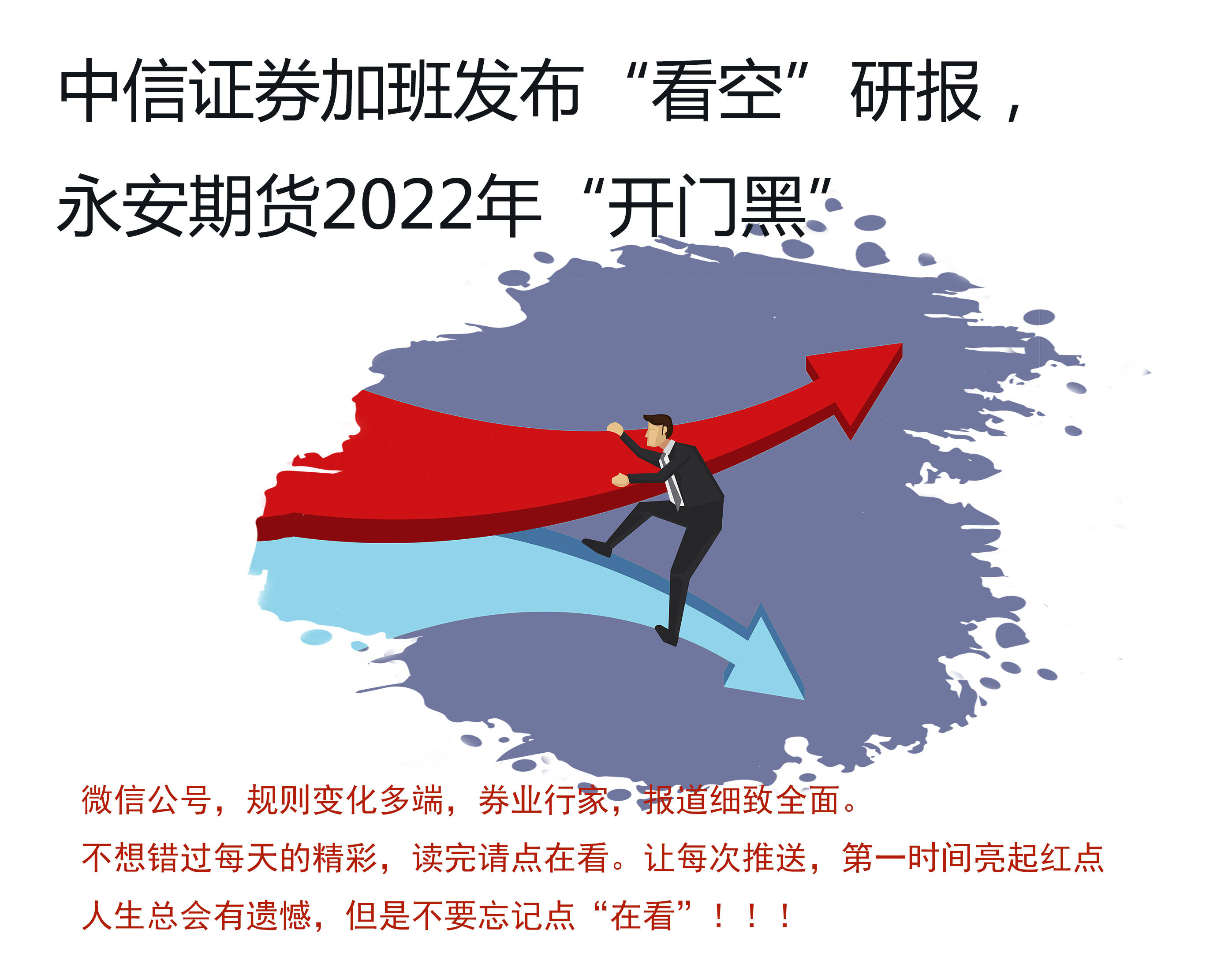 2月25日螺纹钢期货持仓龙虎榜分析：中信期货增仓28743手空单