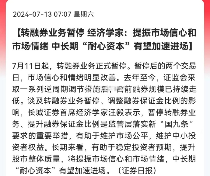 多措并举吸引中长期资金入市 加速证券市场机构化转型