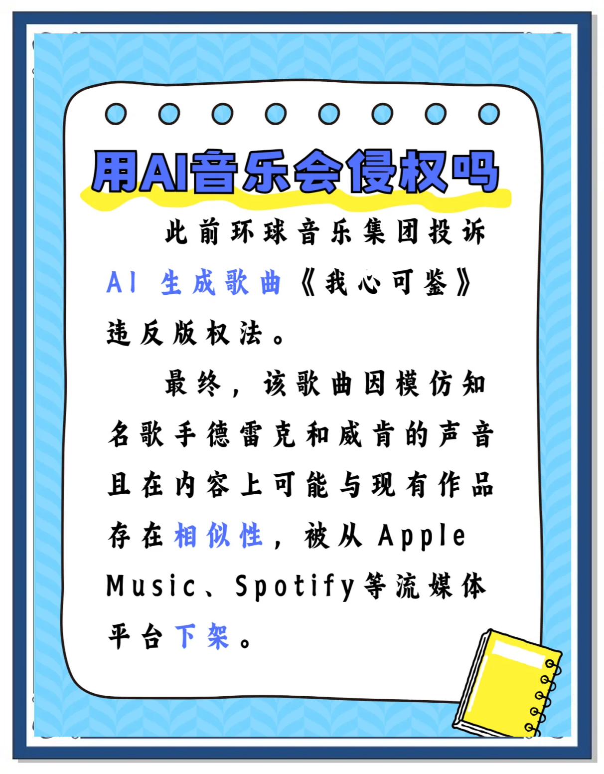 重视解决AI合成侵权问题