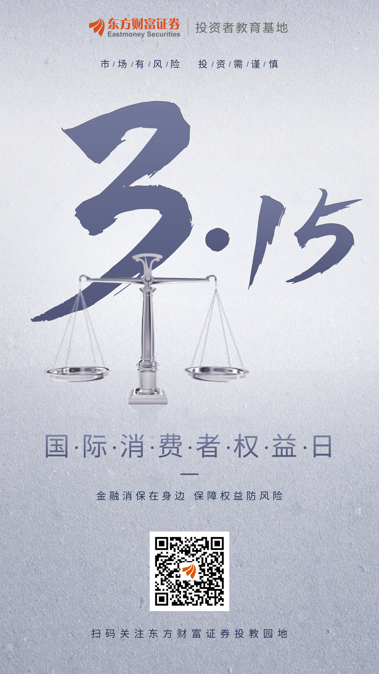 完善立体化追责体系 筑牢投资者保护防线