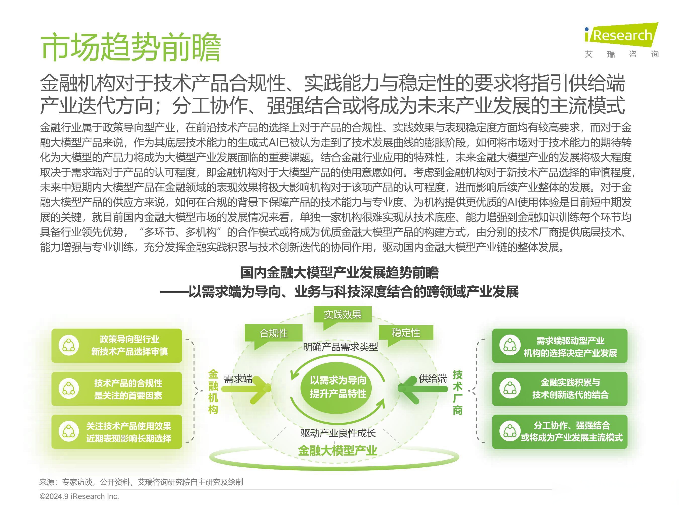 中国经济面面观｜聚焦中国AI大模型之一：阿里巴巴专家解读AI与手机深度融合前景