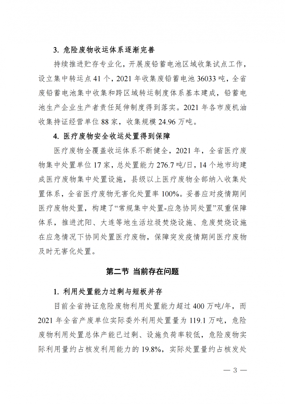2025年2月28日铅价格多少钱一吨今日价格表