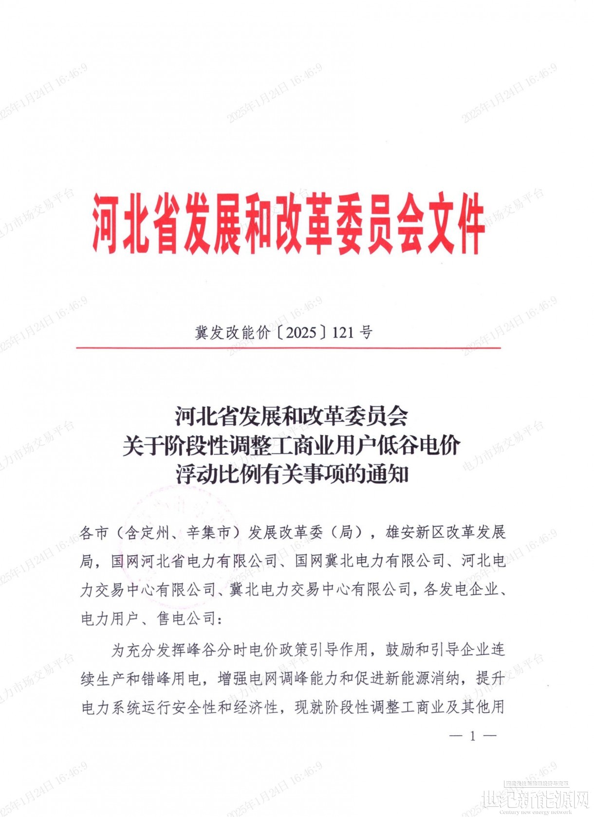 2025年2月28日今日铝价格最新报价