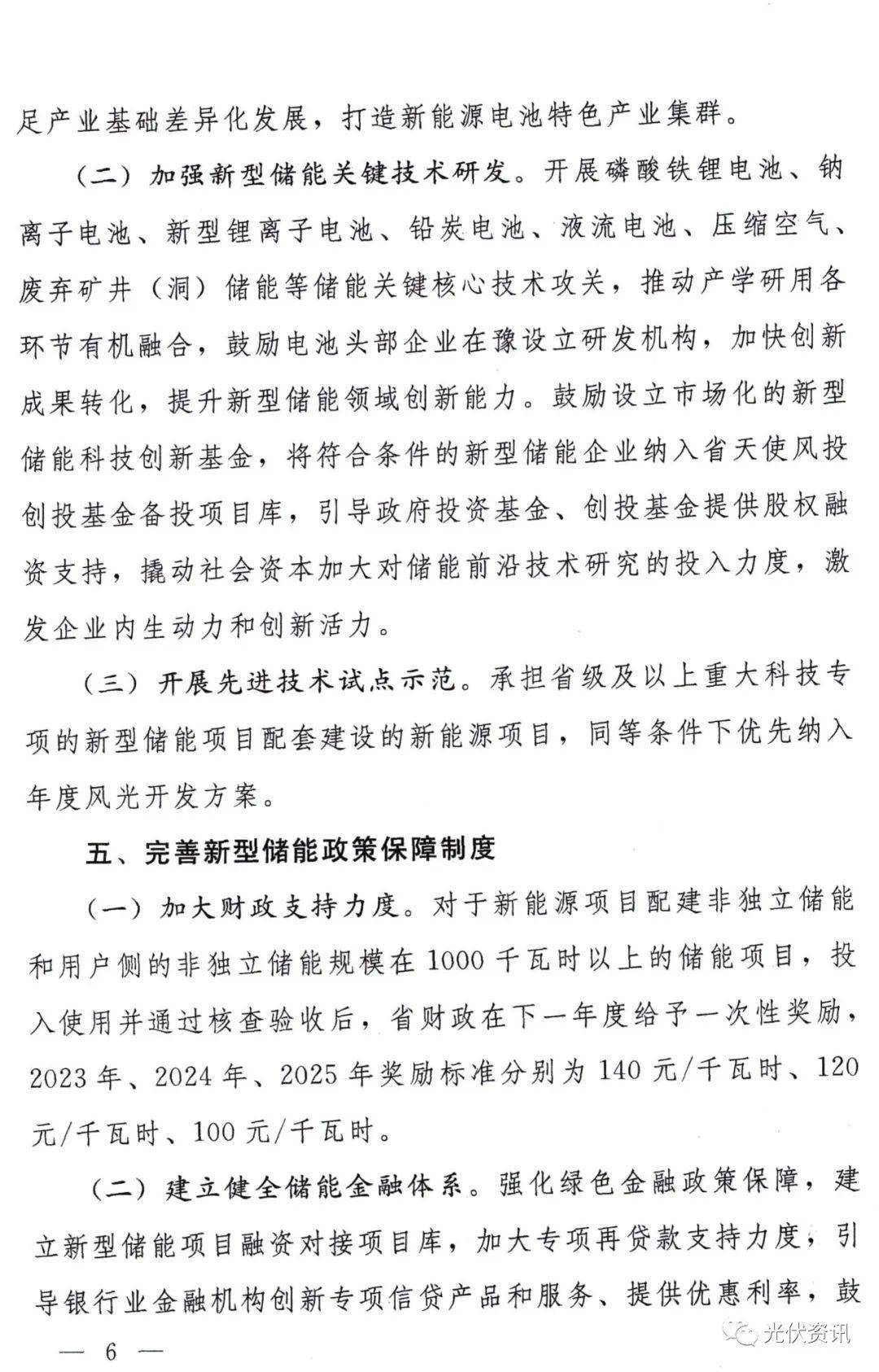 2025年2月28日铅价格多少钱一吨今日价格表