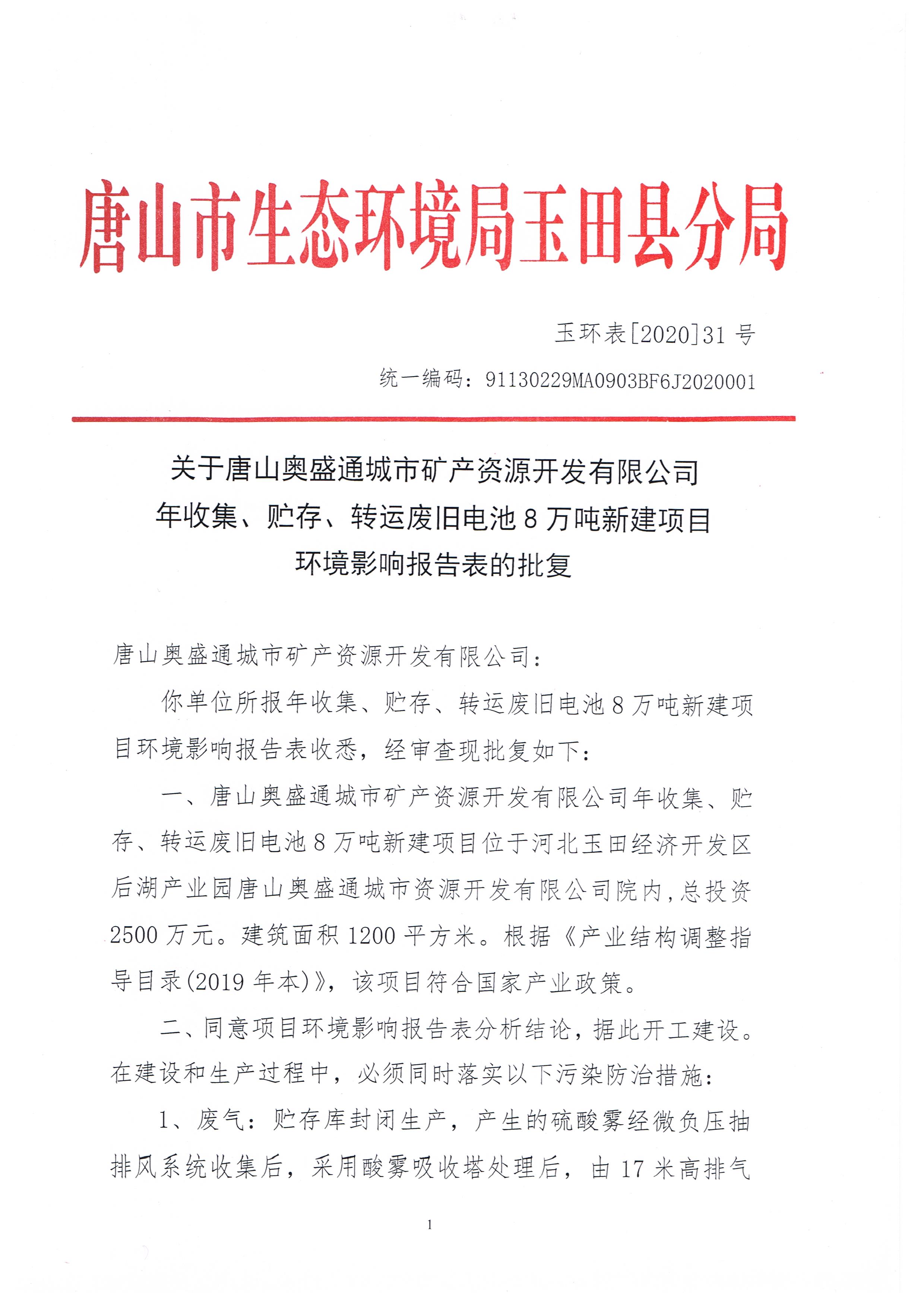 2025年2月28日最新废电瓶铅(山东)价格行情走势查询