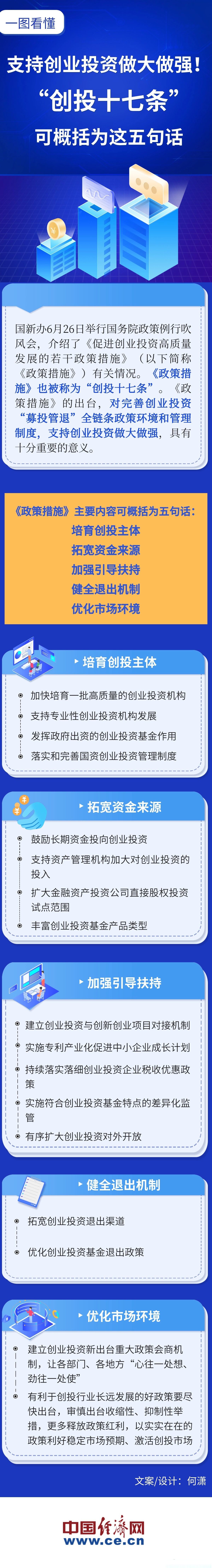 巩固提升并购业务优势 证券行业加快推进一流投行建设
